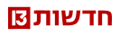 דווקא עכשיו: היהודים מצפון אמריקה שעולים לישראל בזמן המלחמה